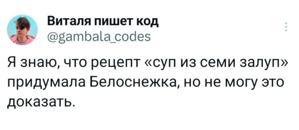 Мем, Ashmedai