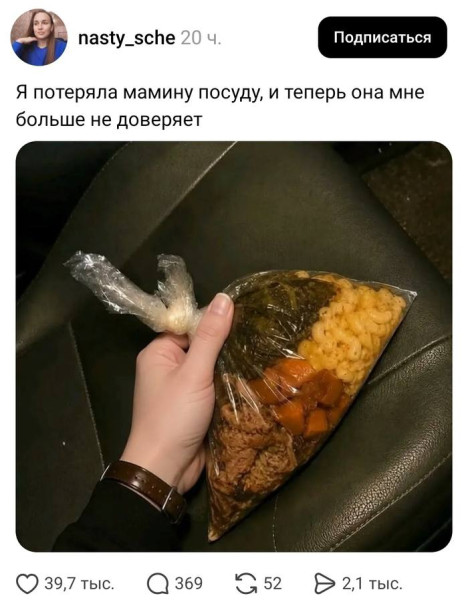 Мем, Антиклептократ
