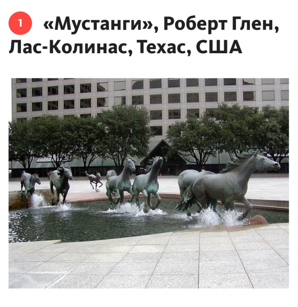 Мем: Мустанги Лас-Колинаса, RusLan2025 Мем: Мустанги Лас-Колинаса, RusLan2025