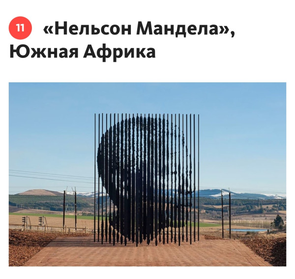 Мем: Нельсон Мандела, ЮАР, RusLan2025 Мем: Нельсон Мандела, ЮАР, RusLan2025