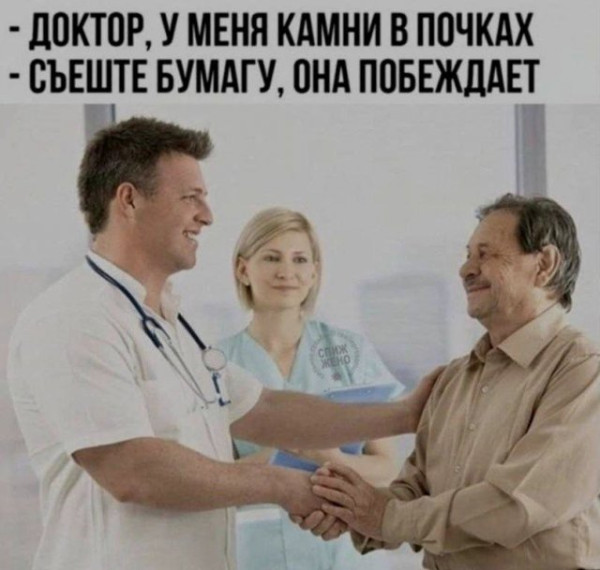 Мем: съешьте, Антиклептократ