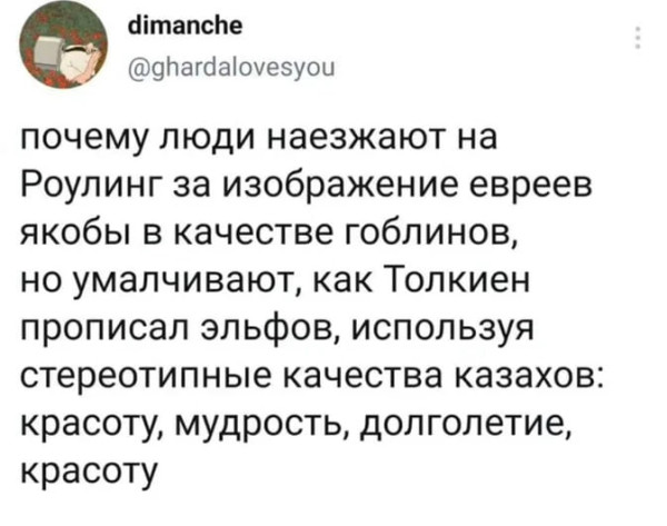 Мем, Bassplayer