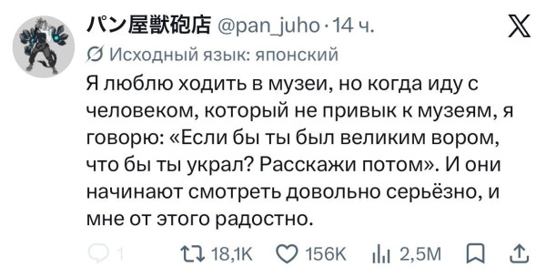 Мем, Bassplayer