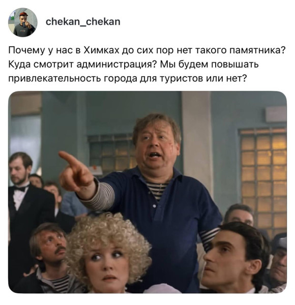 Мем, Bassplayer