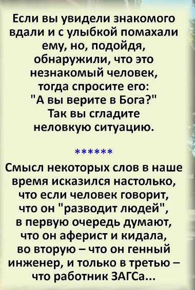 Мем, hop za za