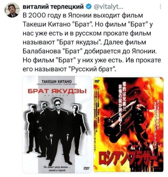 Мем, Bassplayer