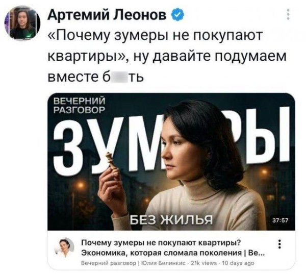 Мем, Bassplayer