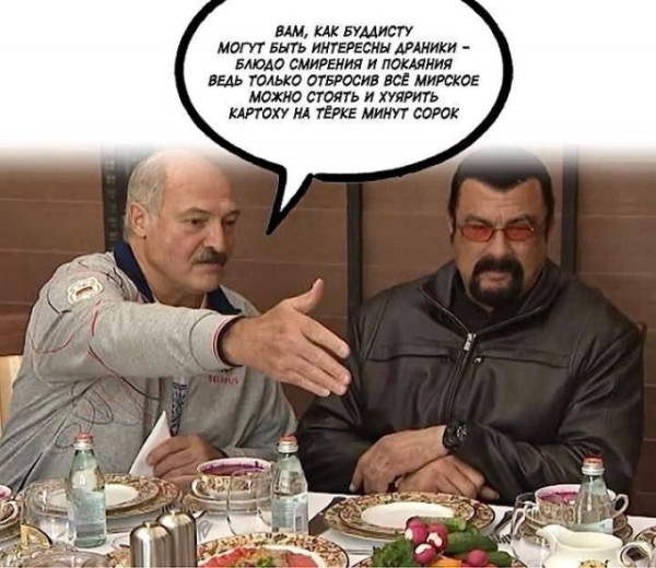 Мем: Бацька дело говорит.