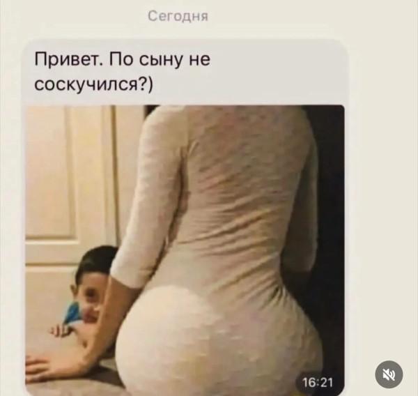 Мем: Соскучился по сыну?! Мем: Соскучился по сыну?!