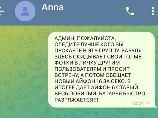 Мем, Ashmedai
