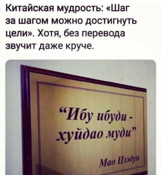 Мем, Ashmedai