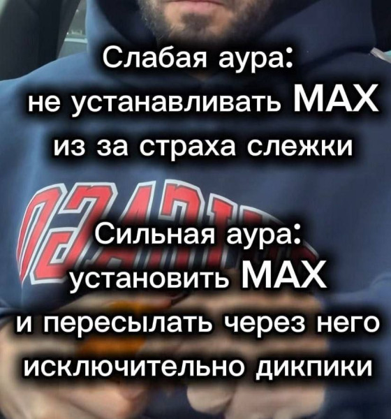 Мем, Ashmedai
