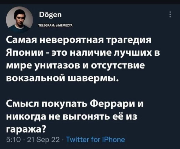 Мем, Bassplayer Мем, Bassplayer