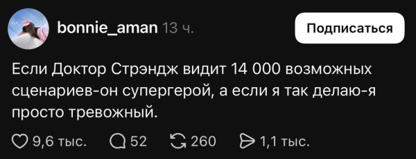 Мем, Bassplayer Мем, Bassplayer