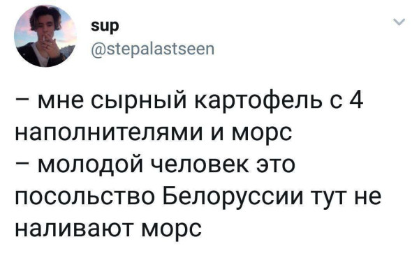 Мем, Ashmedai