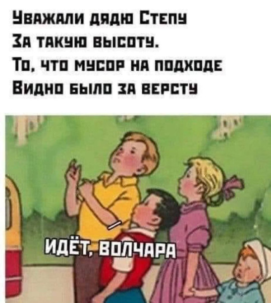 Мем, Ashmedai Мем, Ashmedai