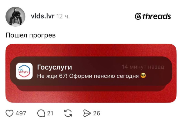 Мем, Bassplayer Мем, Bassplayer