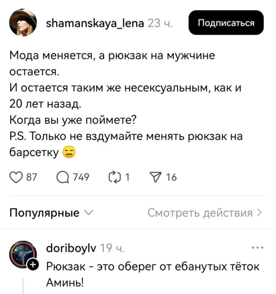 Мем, Bassplayer Мем, Bassplayer