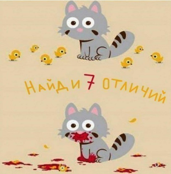 Мем: Найди 8 отличий, 1andreymx Мем: Найди 8 отличий, 1andreymx