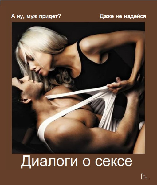 Мем: Покер клуб, Кондратъ