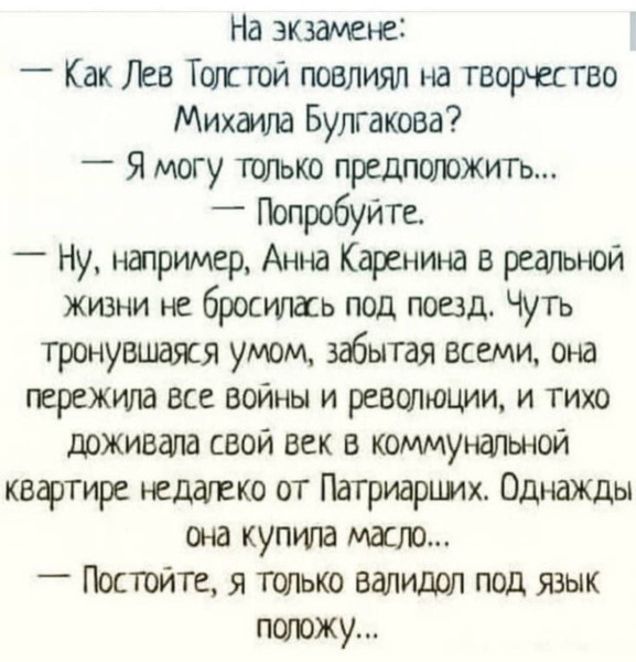 Мем, Ashmedai