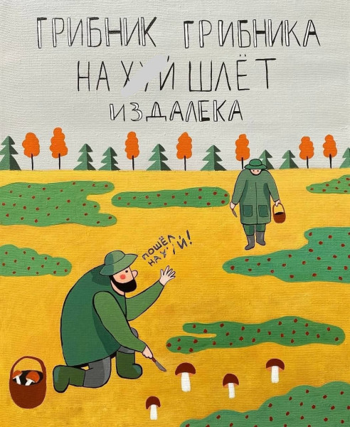 Мем, Ashmedai Мем, Ashmedai
