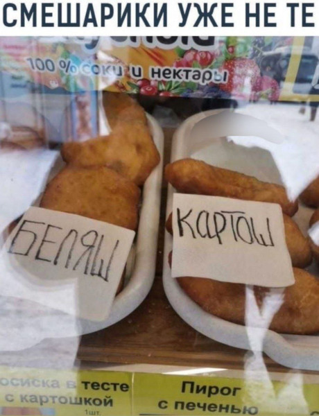 Мем, Ashmedai Мем, Ashmedai