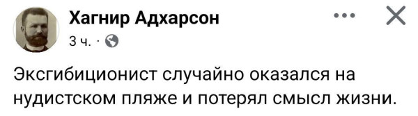 Мем, Ashmedai Мем, Ashmedai