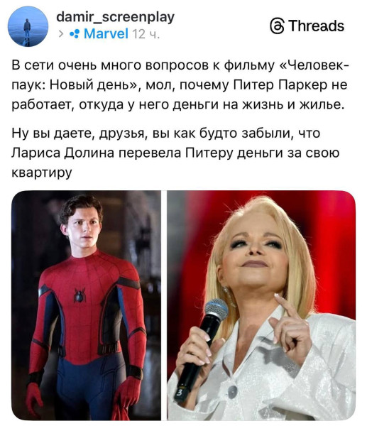 Мем, Bassplayer Мем, Bassplayer
