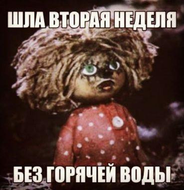 Мем, Антиклептократ Мем, Антиклептократ