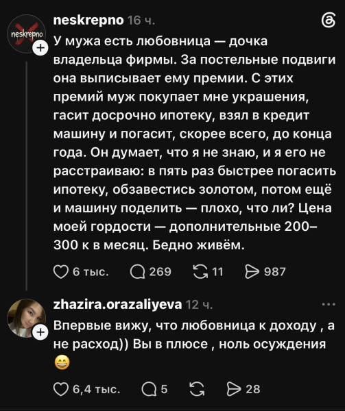 Мем, Mghost Мем, Mghost