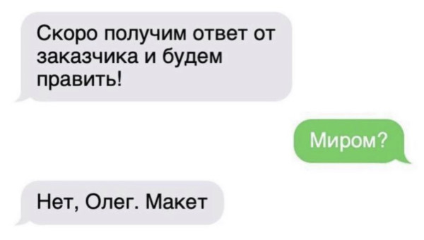 Мем, Bassplayer Мем, Bassplayer
