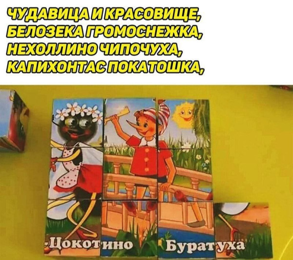 Мем, Ashmedai