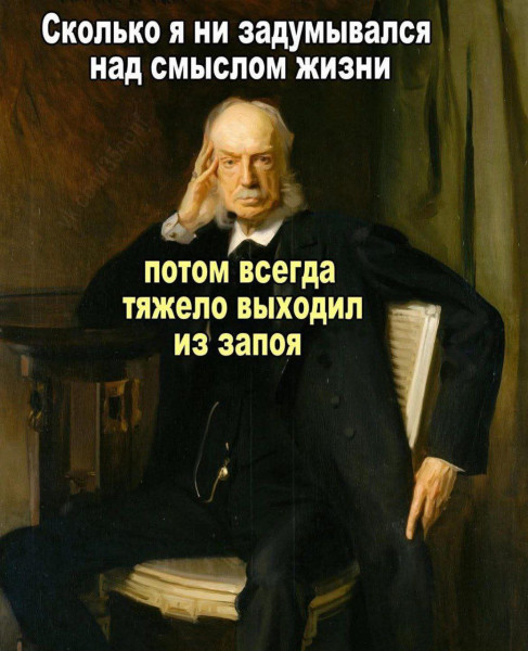Мем, Ashmedai