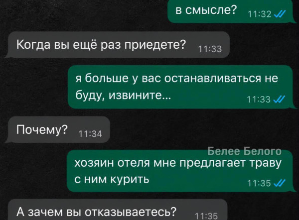 Мем, Bassplayer Мем, Bassplayer