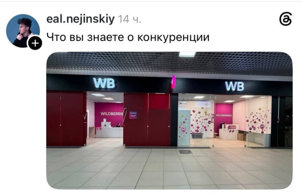 Мем, Bassplayer Мем, Bassplayer