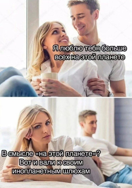 Мем, Bassplayer Мем, Bassplayer