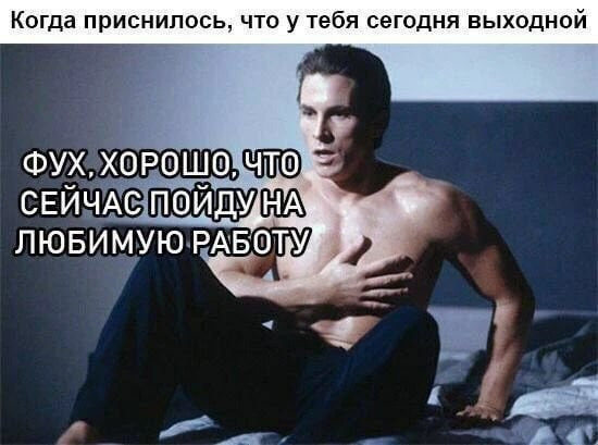 Мем, Bassplayer Мем, Bassplayer