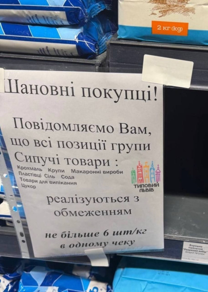 Мем: Львiв - це Европа, Правдоруб Адекват