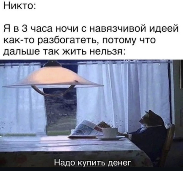 Мем, Антиклептократ Мем, Антиклептократ