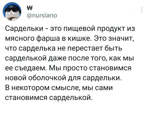 Мем, Bassplayer Мем, Bassplayer