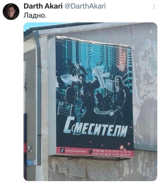 Мем, Bassplayer Мем, Bassplayer