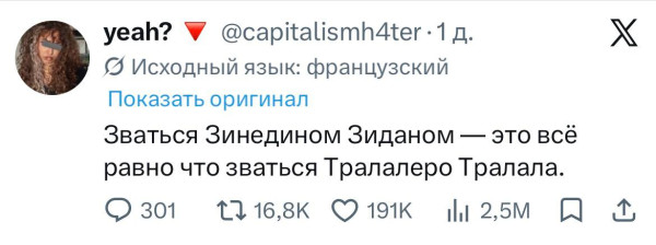 Мем, Bassplayer Мем, Bassplayer