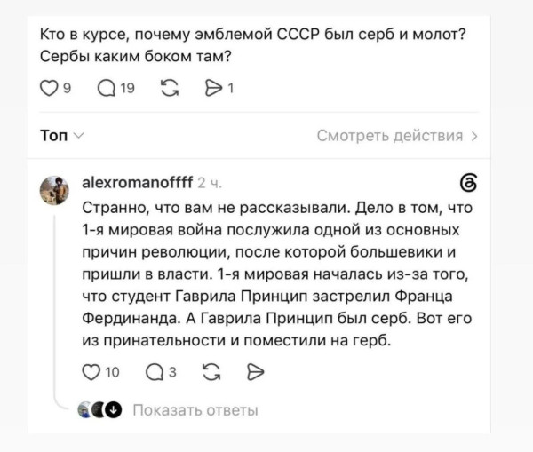 Мем, Bassplayer Мем, Bassplayer