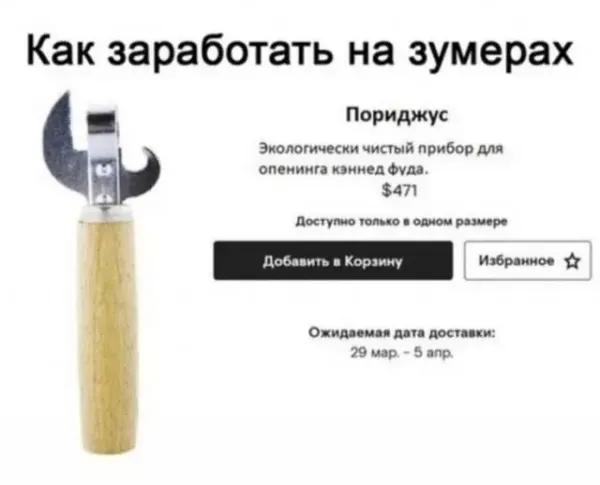 Мем Мем