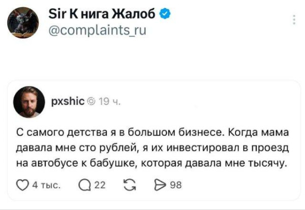 Мем, Антиклептократ Мем, Антиклептократ