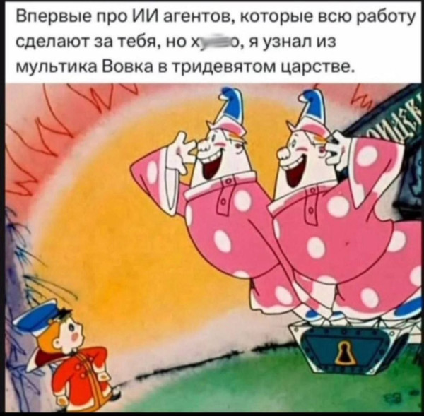 Мем, Ashmedai