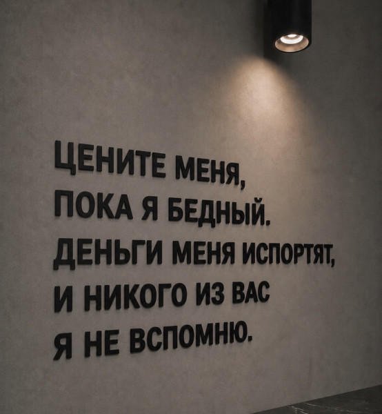 Мем, Bassplayer Мем, Bassplayer