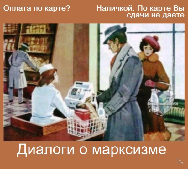 Мем: Музей труда и капитала, Кондратъ Мем: Музей труда и капитала, Кондратъ