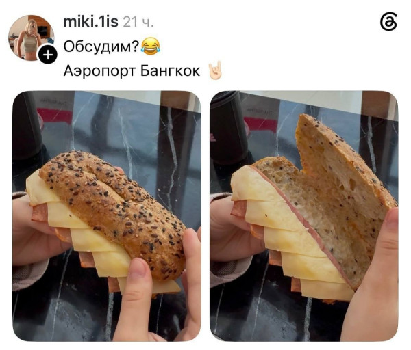 Мем, Bassplayer Мем, Bassplayer
